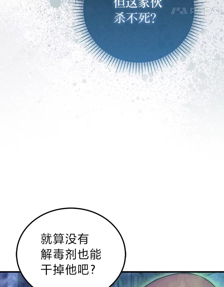 99.变异亡灵 第116页