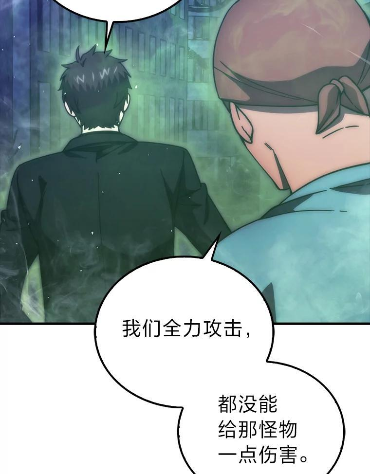 99.变异亡灵 第117页