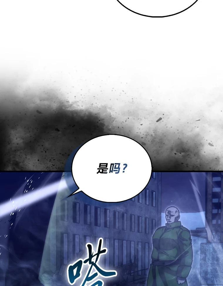 99.变异亡灵 第118页