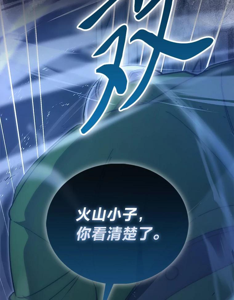 99.变异亡灵 第120页