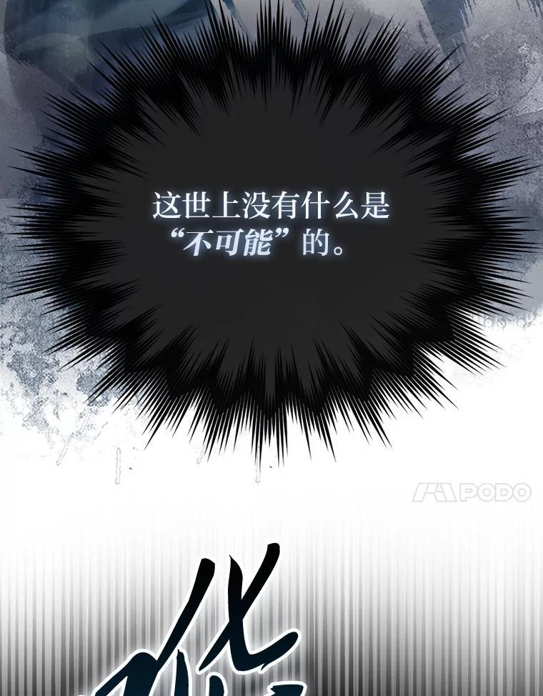 99.变异亡灵 第122页