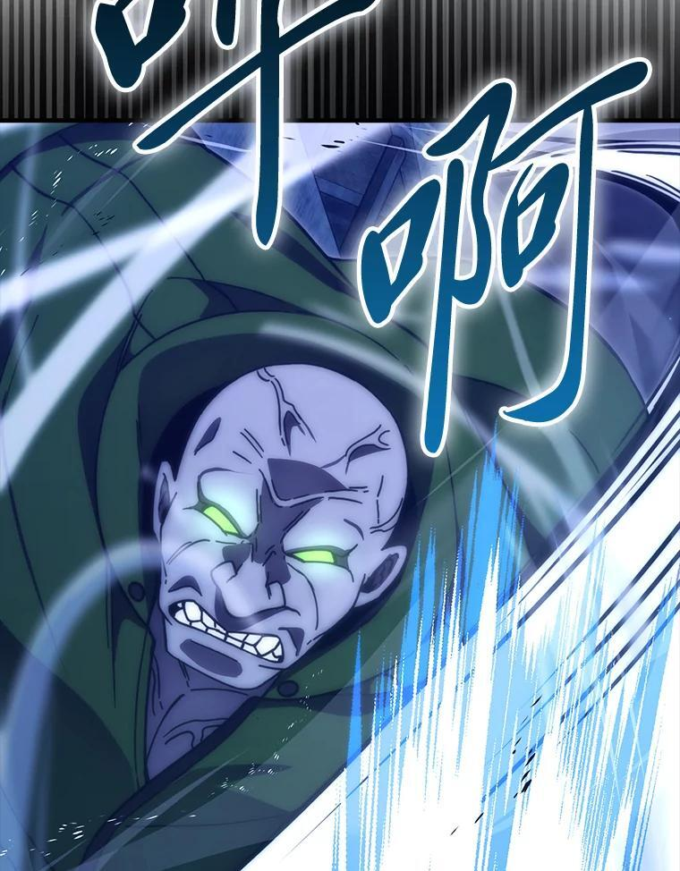 99.变异亡灵 第123页