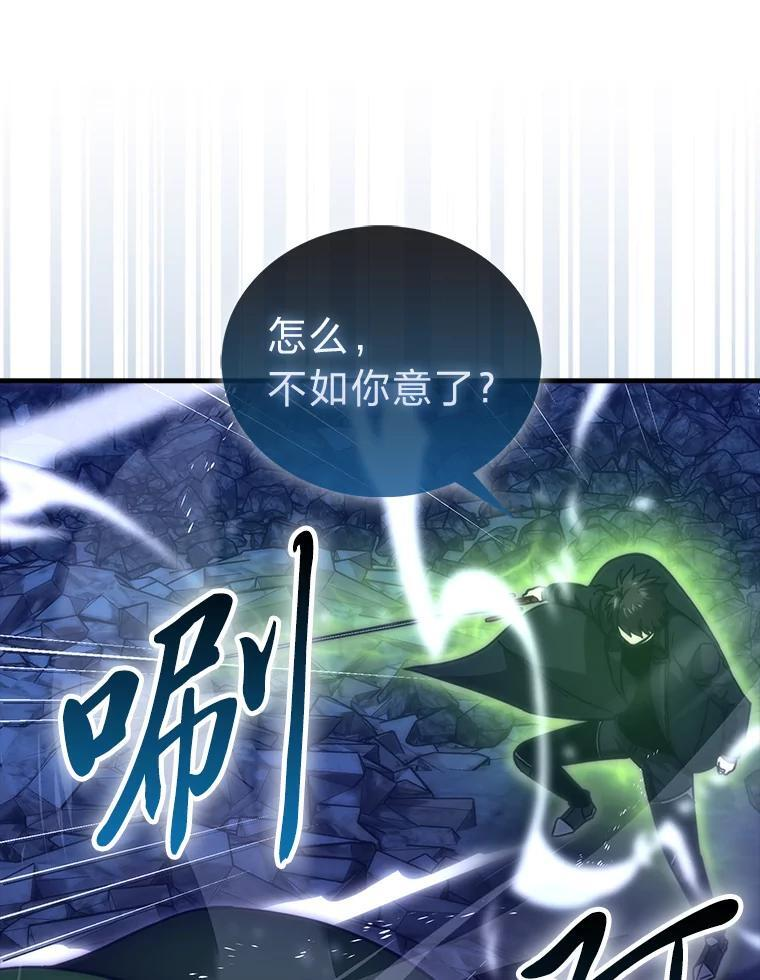 99.变异亡灵 第125页