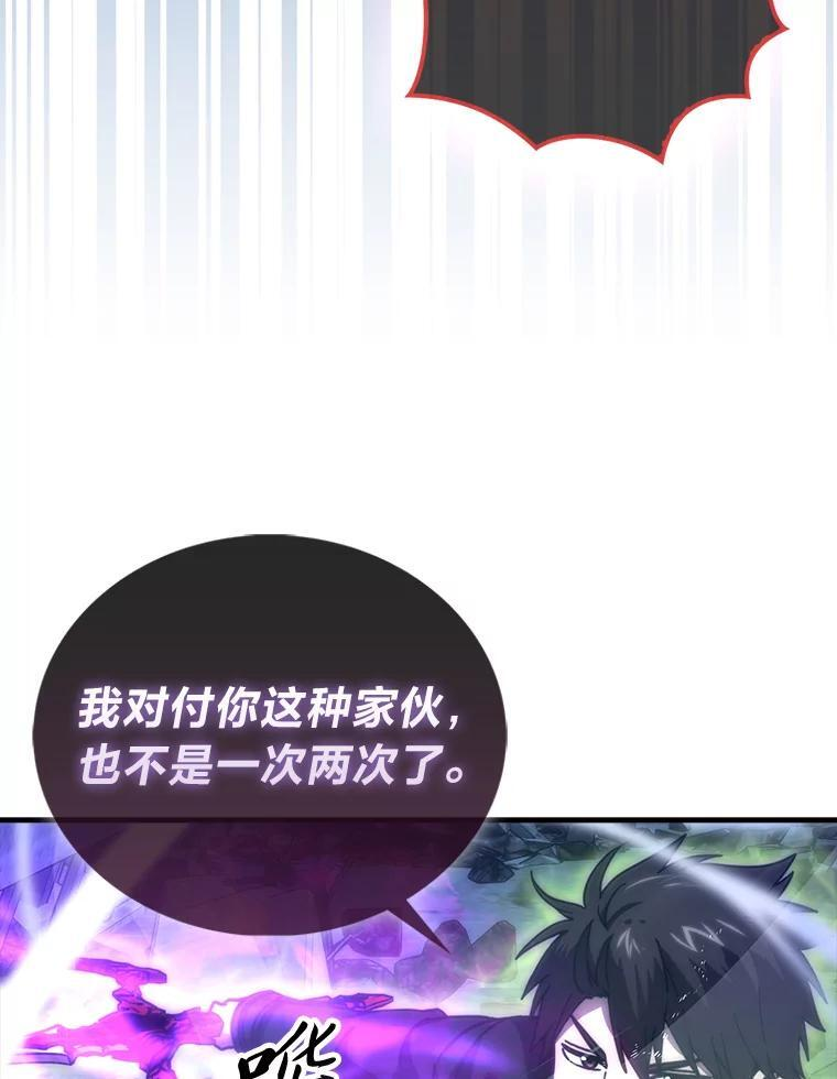 99.变异亡灵 第127页