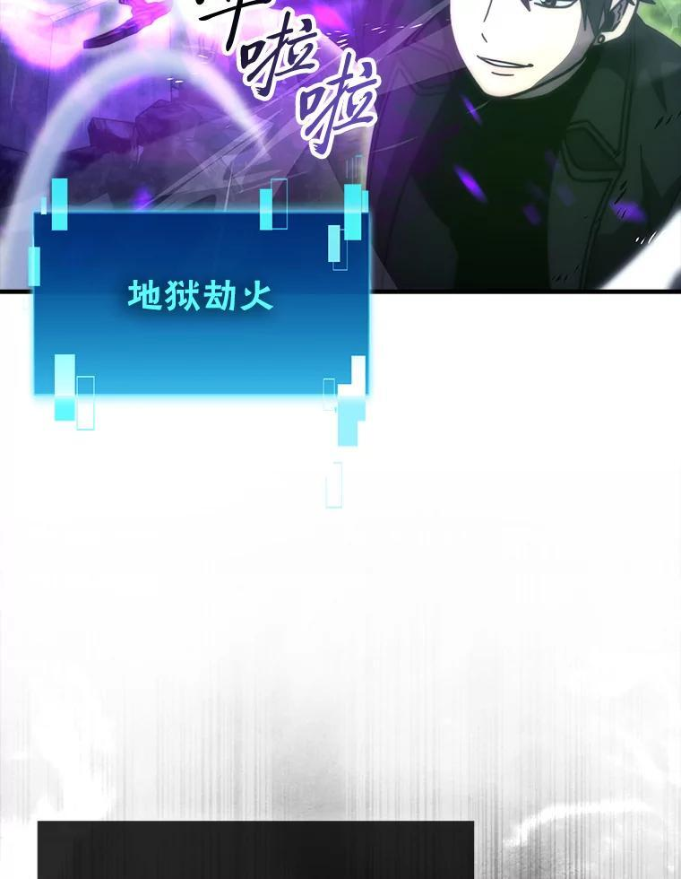99.变异亡灵 第128页