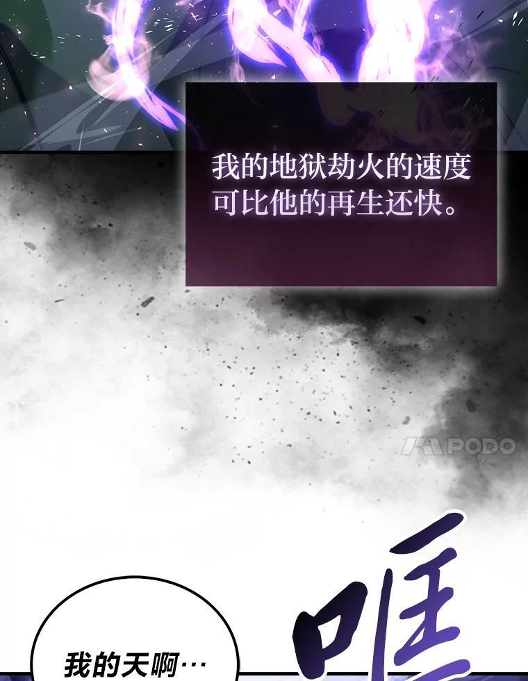 99.变异亡灵 第132页