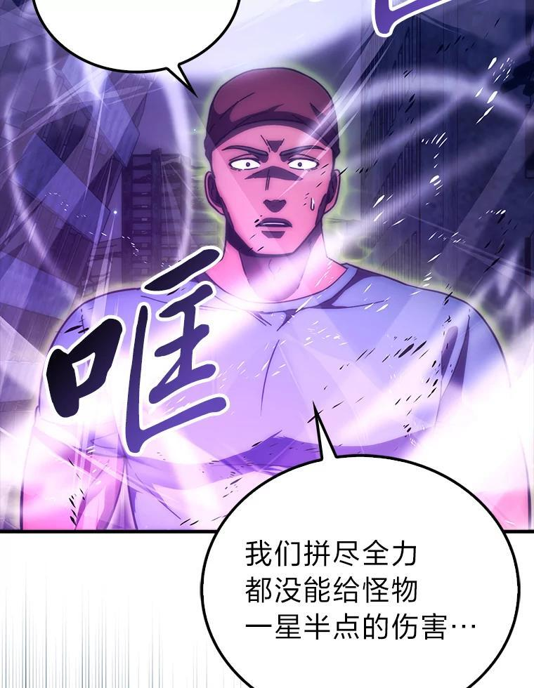 99.变异亡灵 第133页
