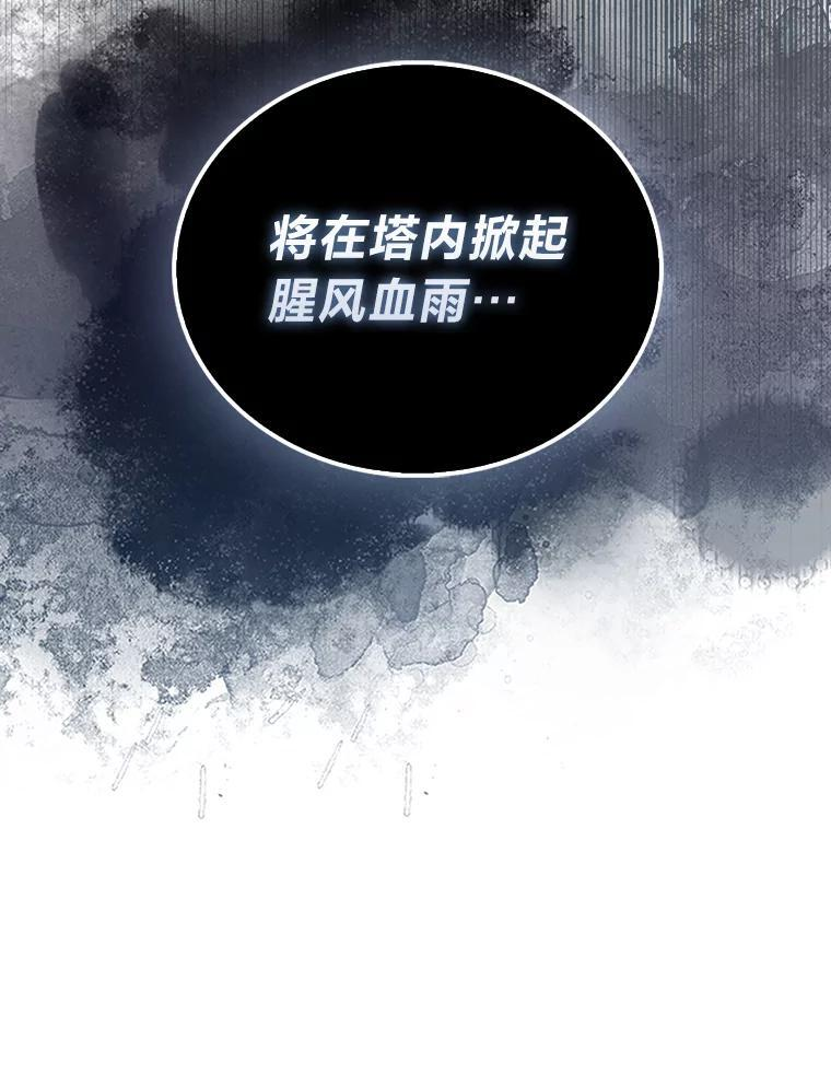 99.变异亡灵 第140页