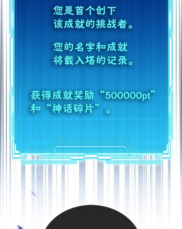 100.收获颇丰 第10页