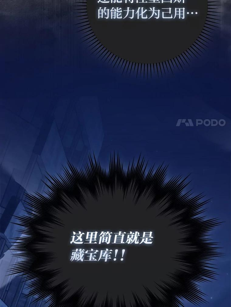 100.收获颇丰 第54页