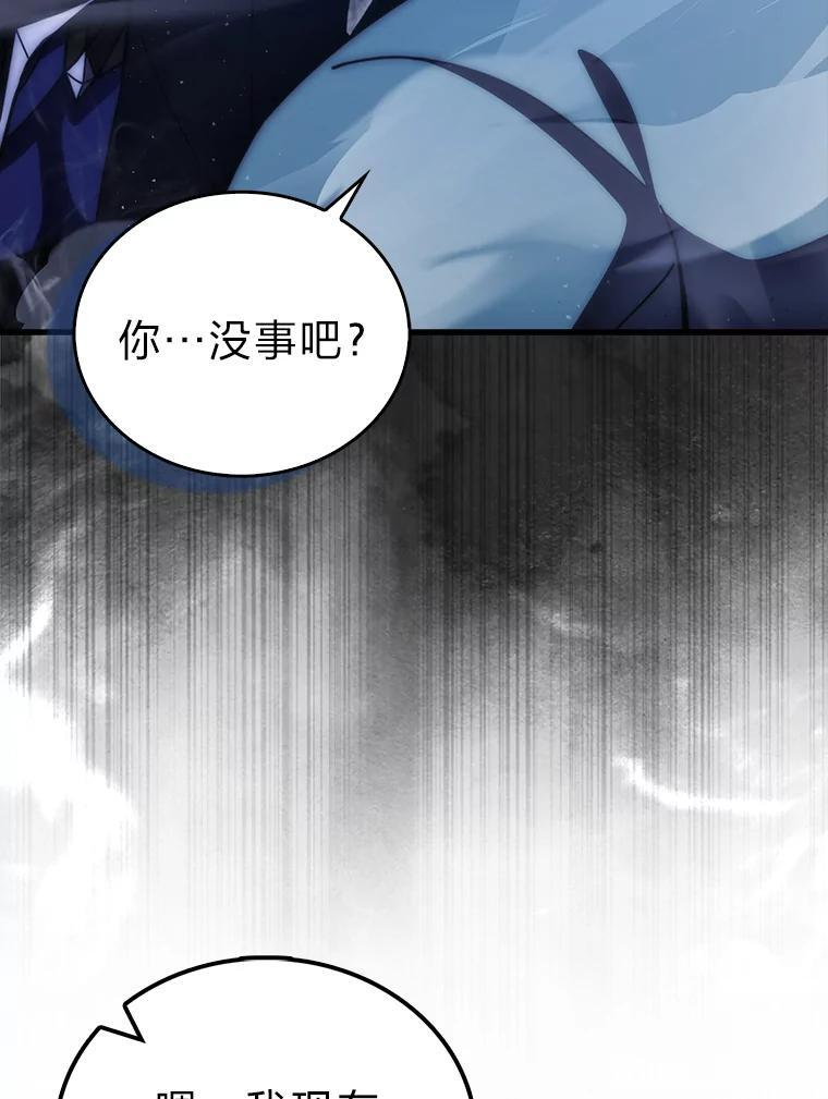 100.收获颇丰 第56页