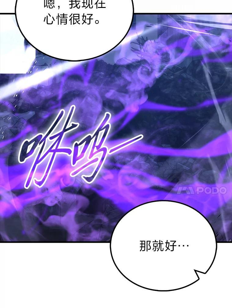 100.收获颇丰 第57页
