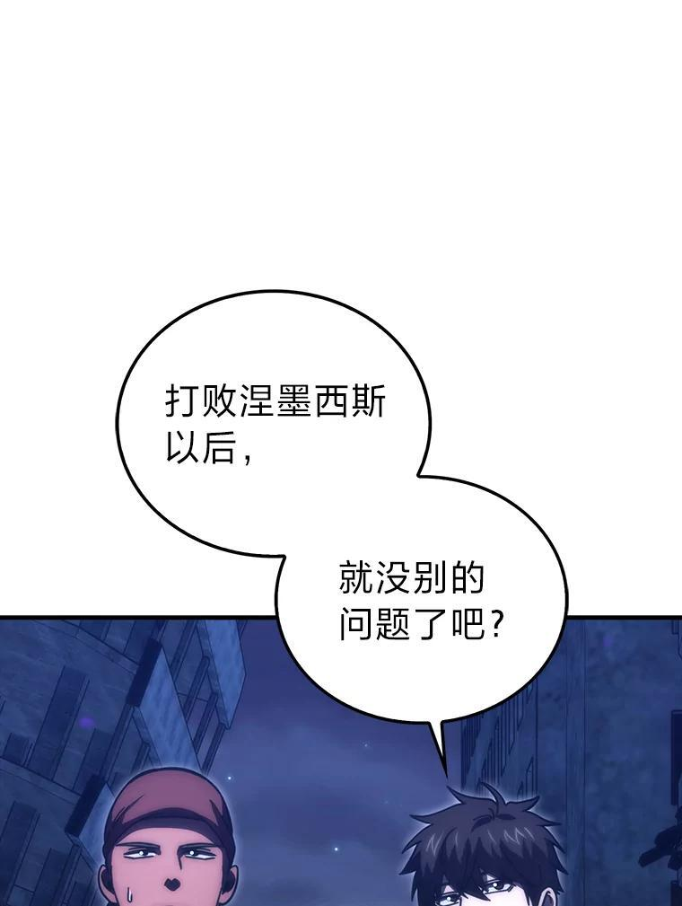 100.收获颇丰 第58页