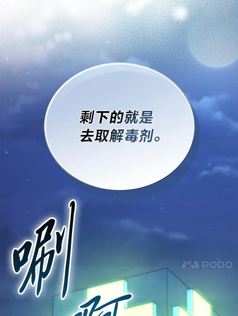 100.收获颇丰 第60页