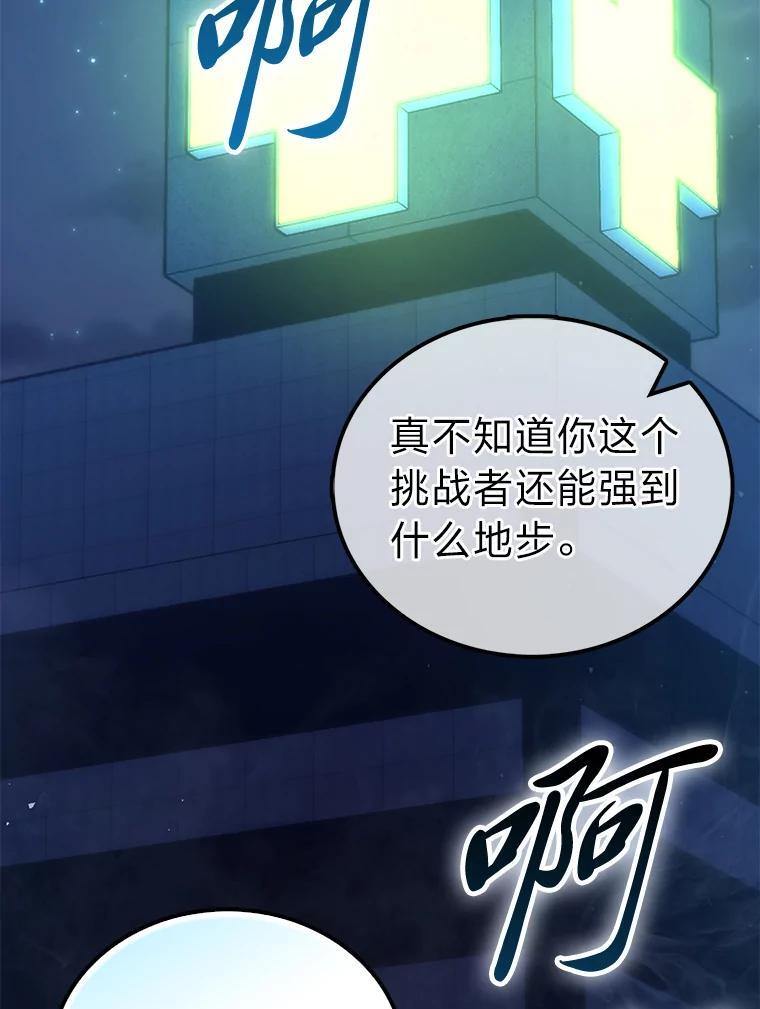100.收获颇丰 第61页