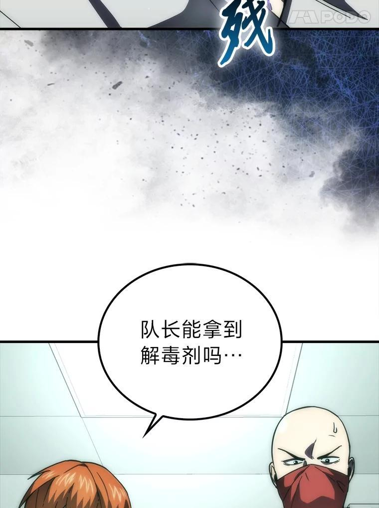 100.收获颇丰 第64页