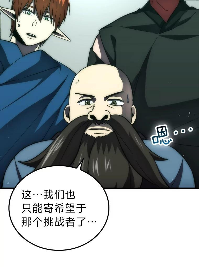 100.收获颇丰 第65页