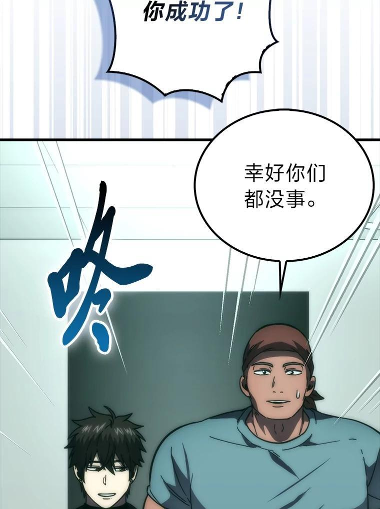 100.收获颇丰 第68页