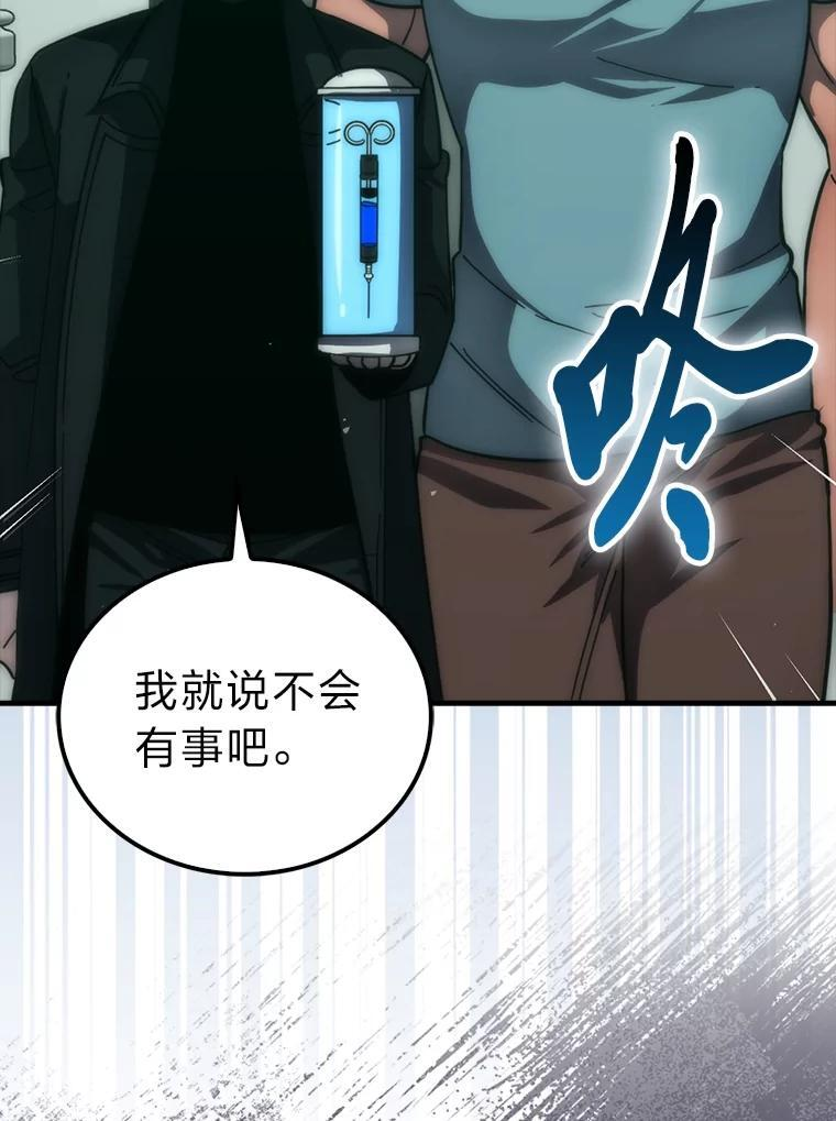 100.收获颇丰 第69页