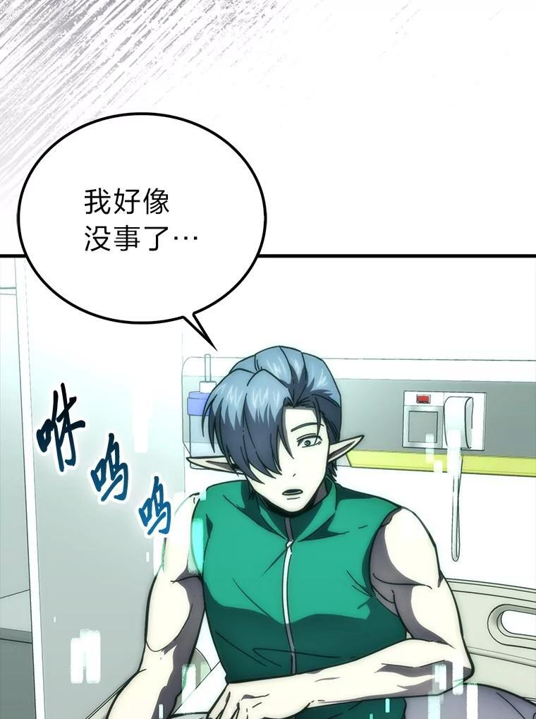 100.收获颇丰 第71页