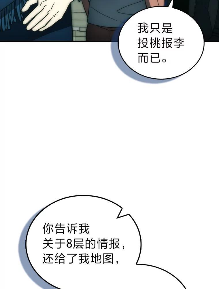 100.收获颇丰 第74页