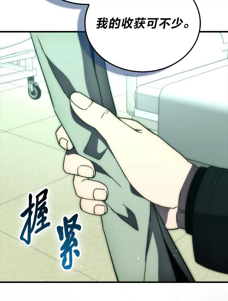 100.收获颇丰 第75页
