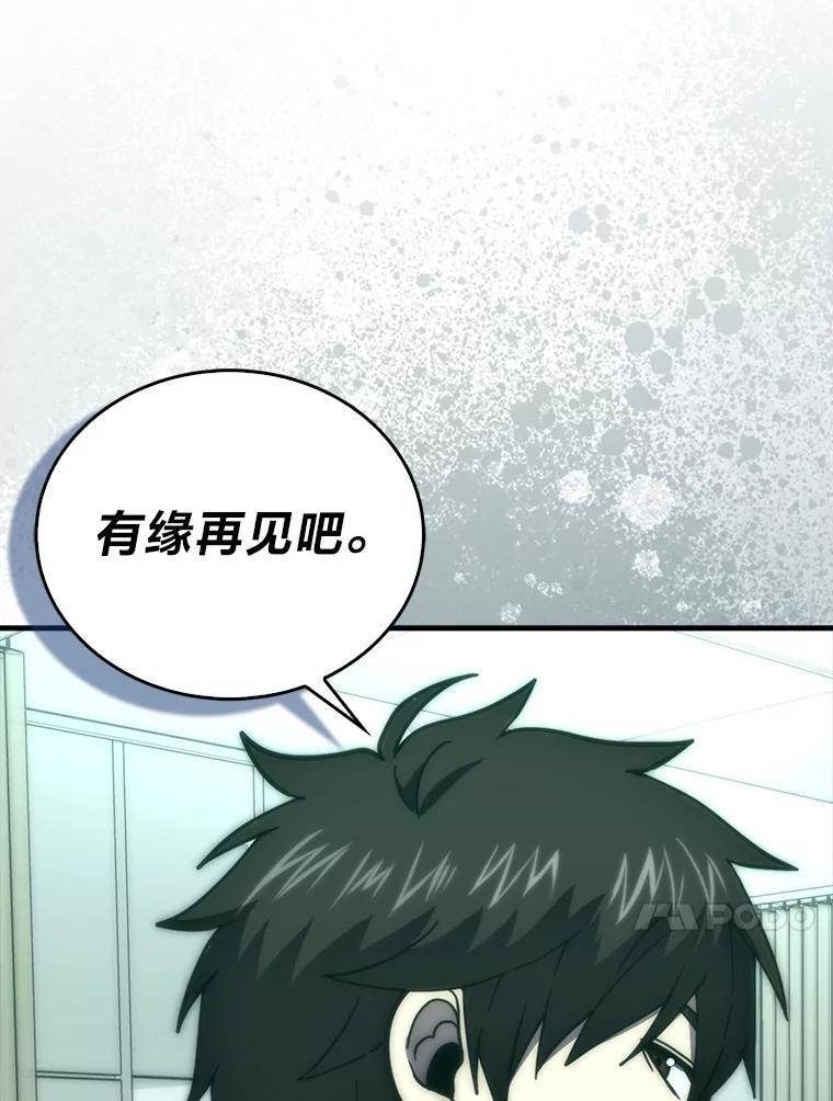 100.收获颇丰 第76页
