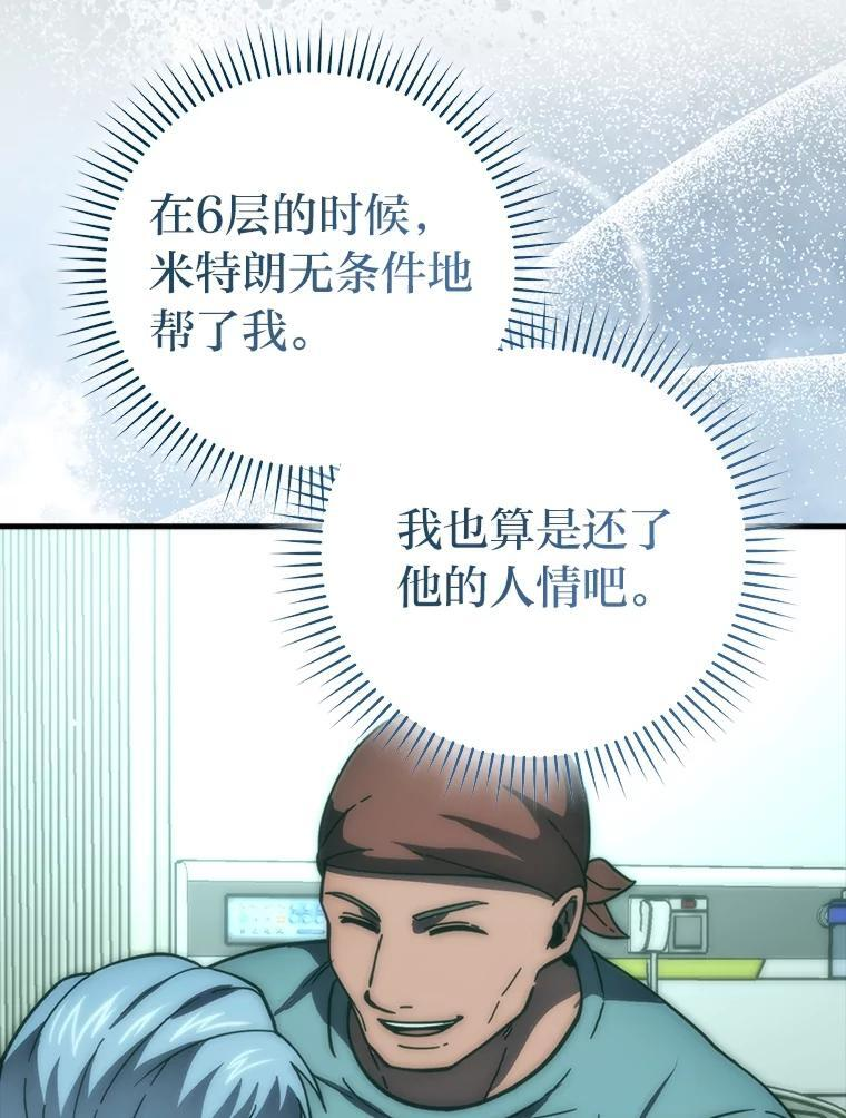 100.收获颇丰 第78页