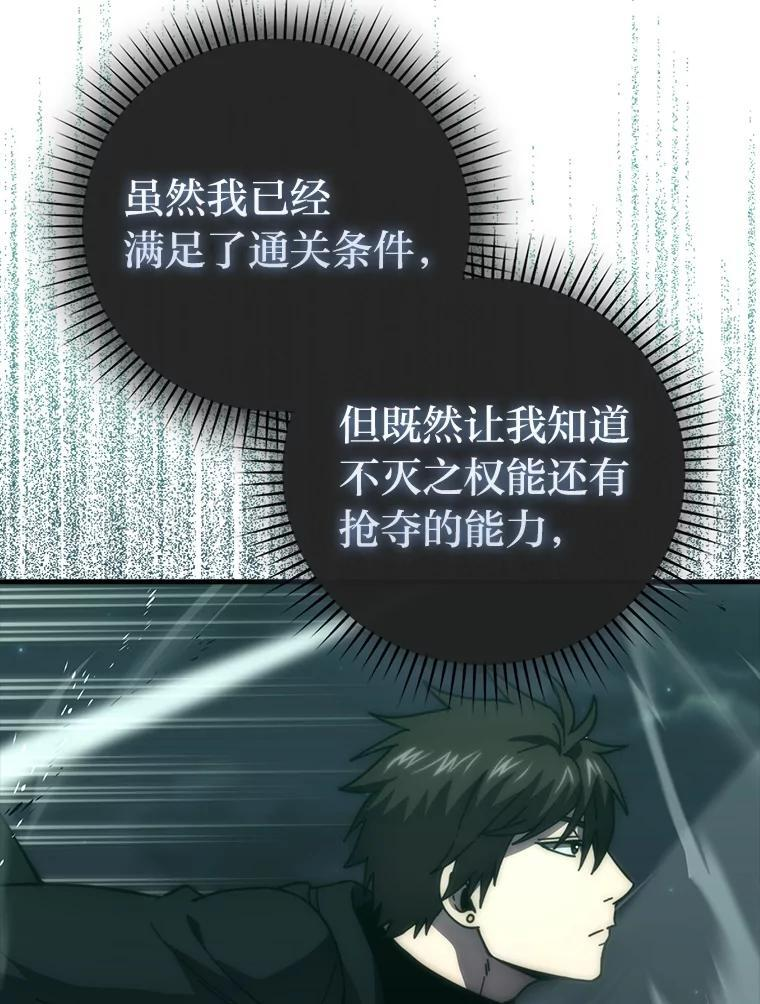 100.收获颇丰 第82页