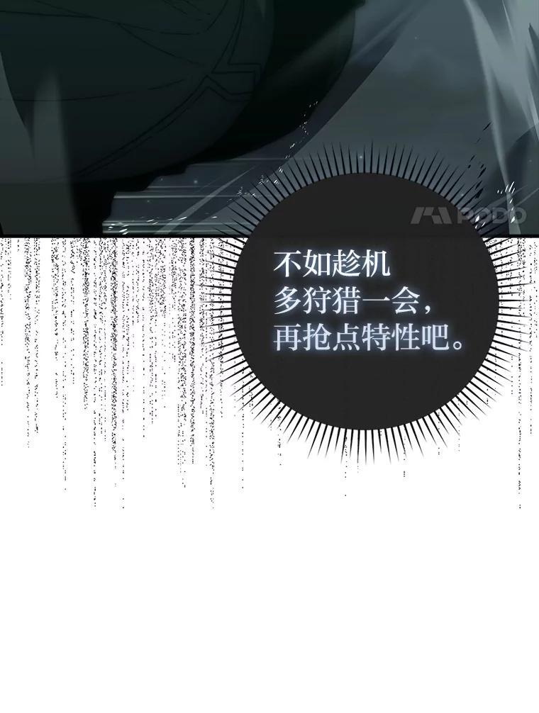 100.收获颇丰 第83页