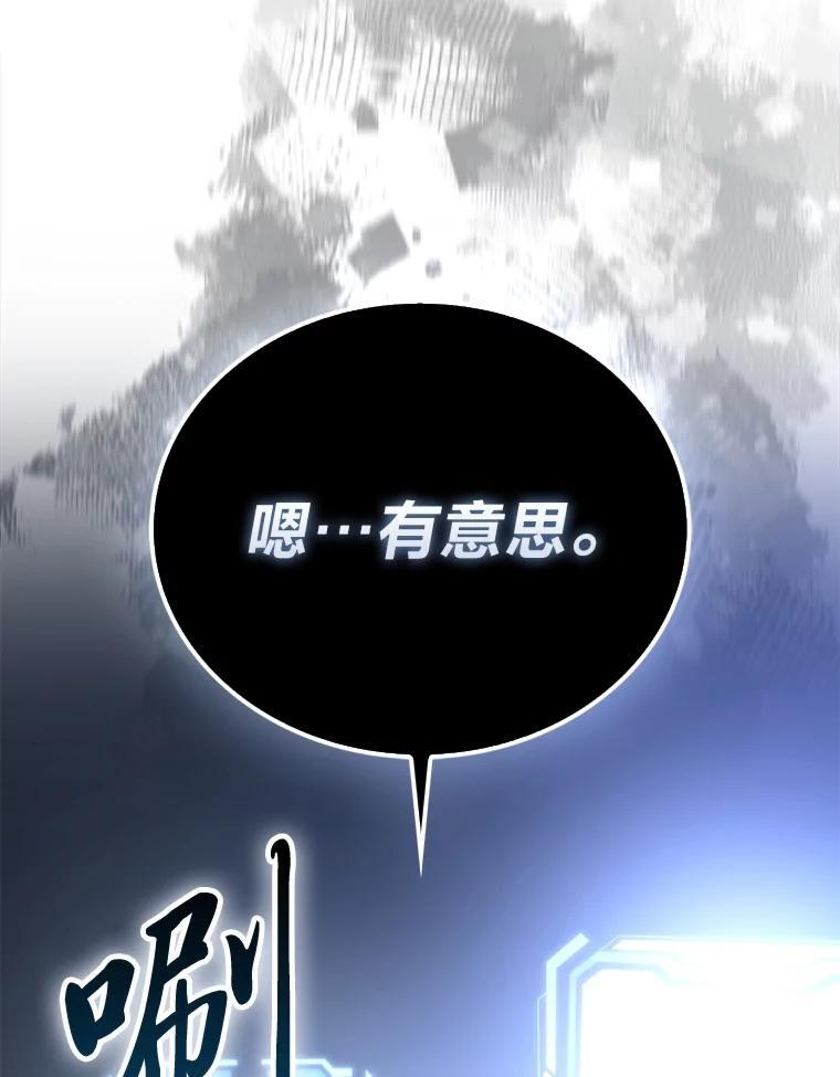 100.收获颇丰 第85页