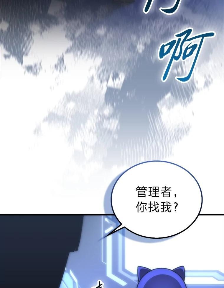 100.收获颇丰 第87页