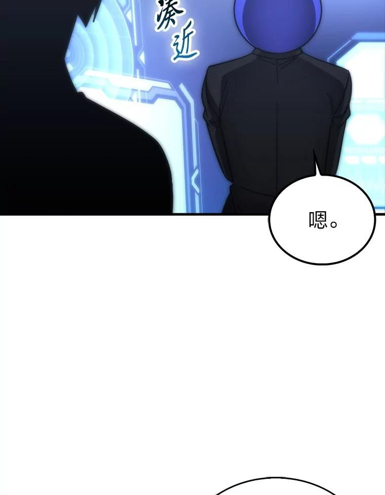 100.收获颇丰 第88页