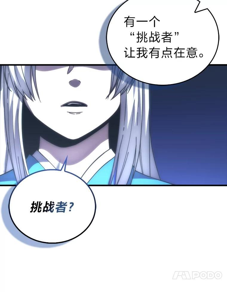 100.收获颇丰 第89页