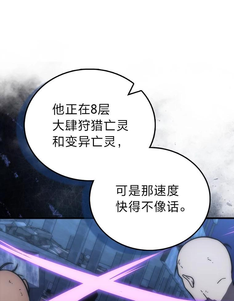 100.收获颇丰 第90页