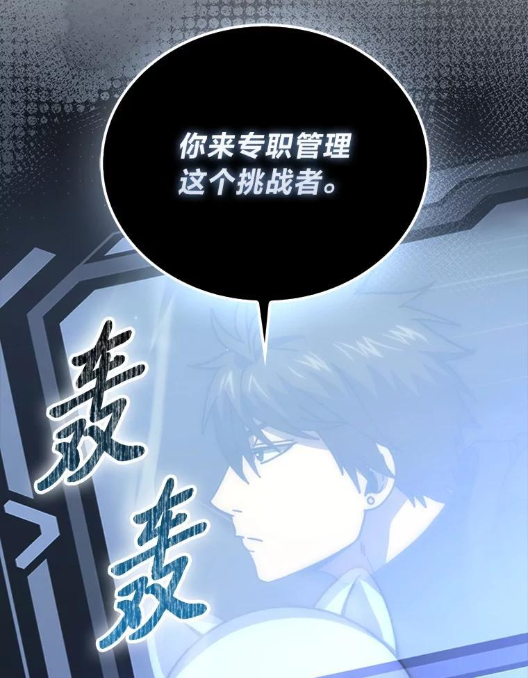 100.收获颇丰 第92页