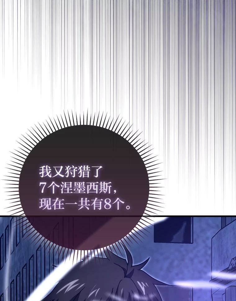100.收获颇丰 第114页