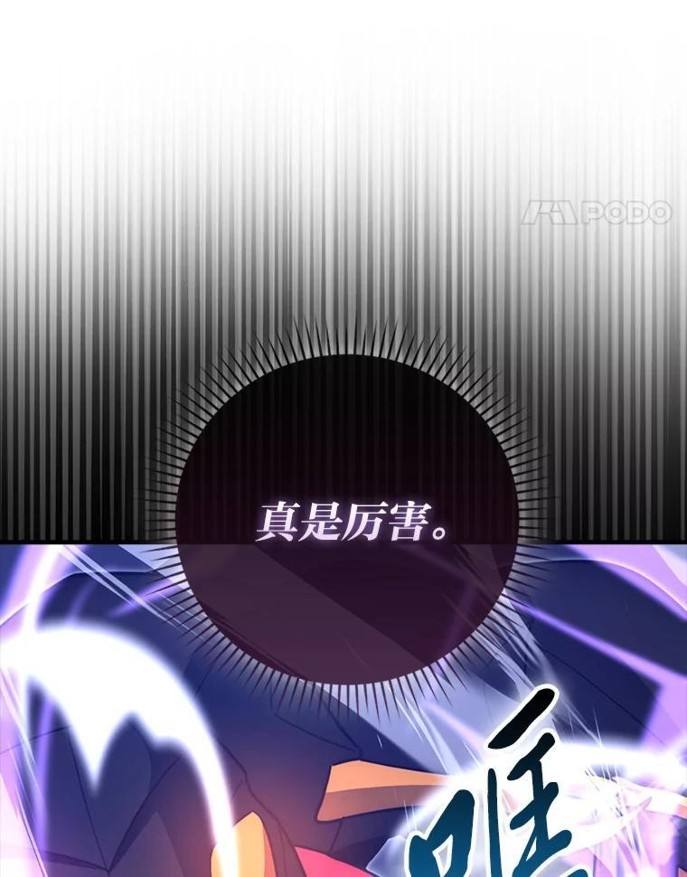 100.收获颇丰 第116页