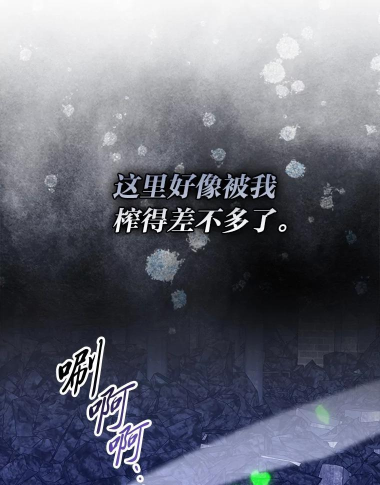100.收获颇丰 第120页