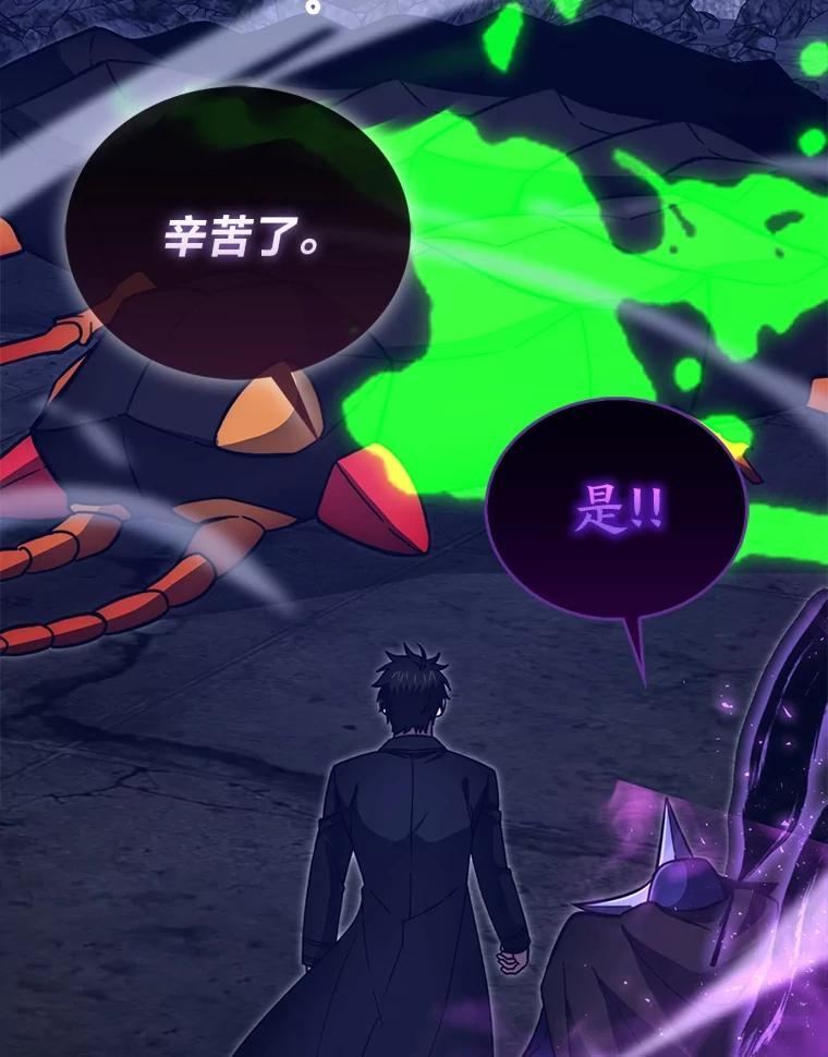 100.收获颇丰 第121页