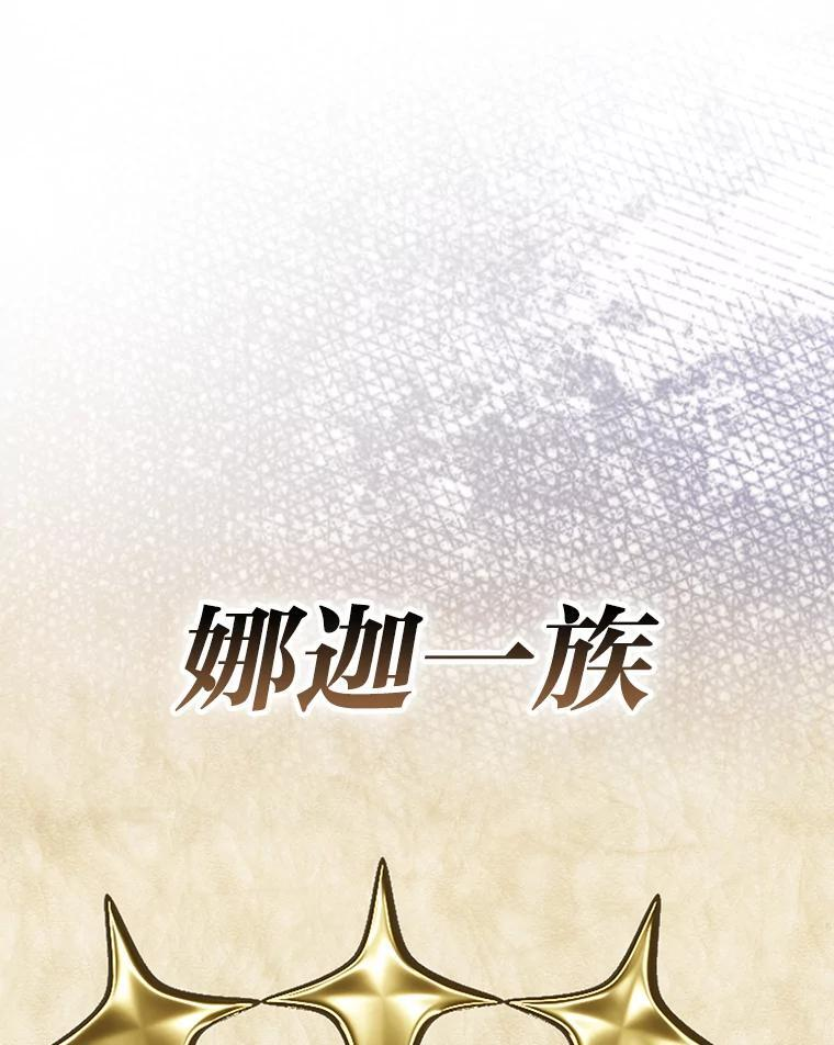 101.8层隐藏任务 第1页