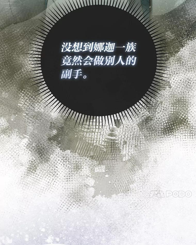 101.8层隐藏任务 第7页