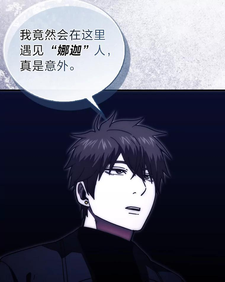 101.8层隐藏任务 第8页