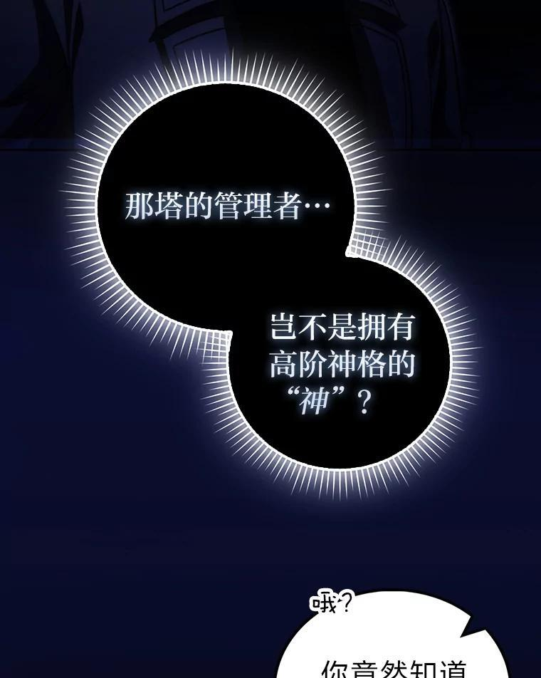 101.8层隐藏任务 第9页