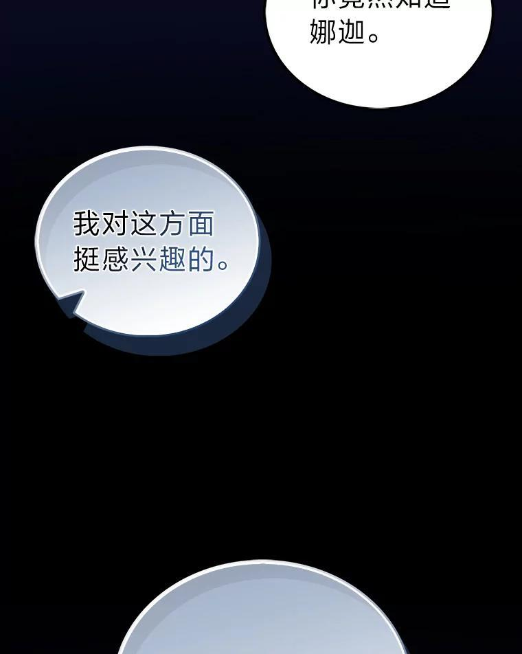 101.8层隐藏任务 第10页