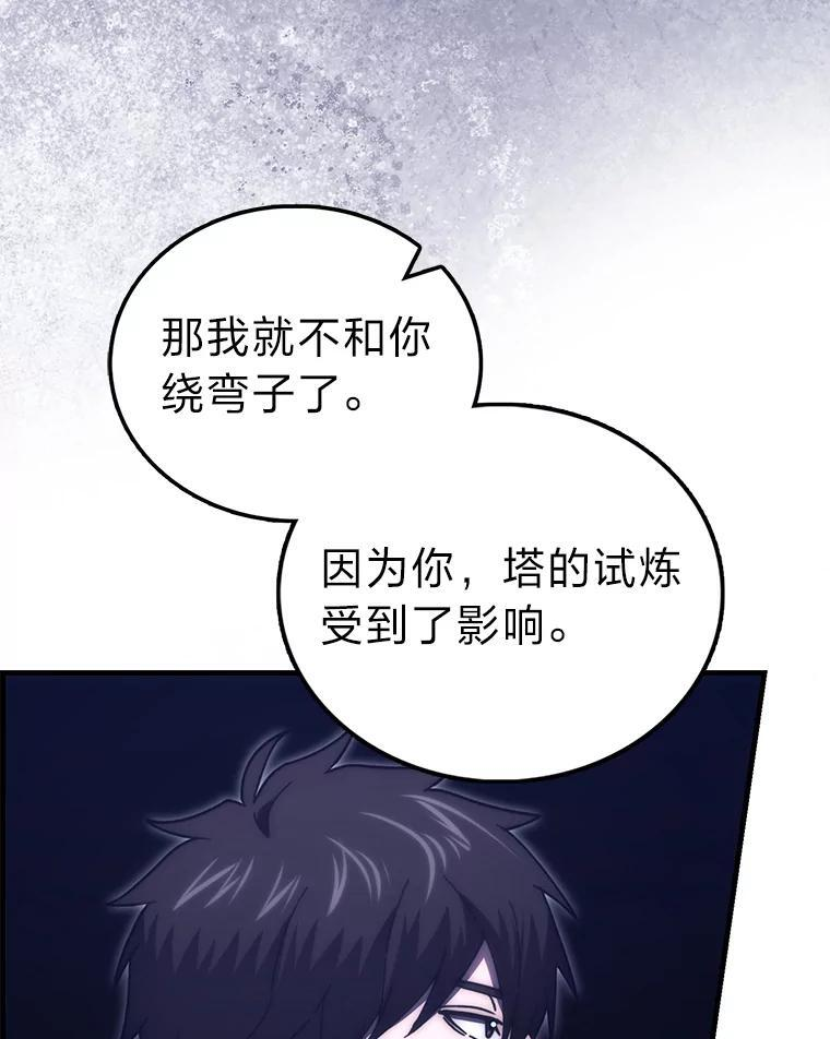 101.8层隐藏任务 第13页