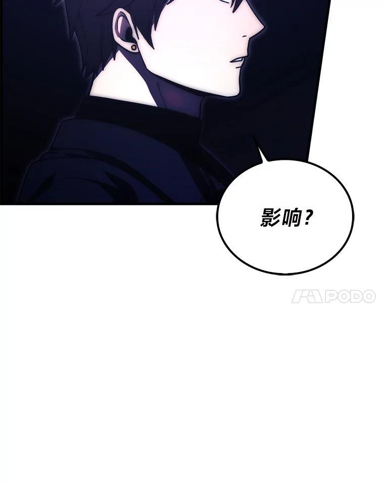 101.8层隐藏任务 第14页