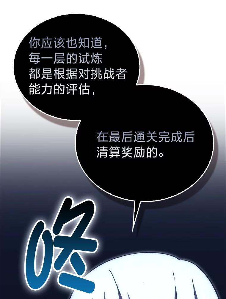 101.8层隐藏任务 第15页