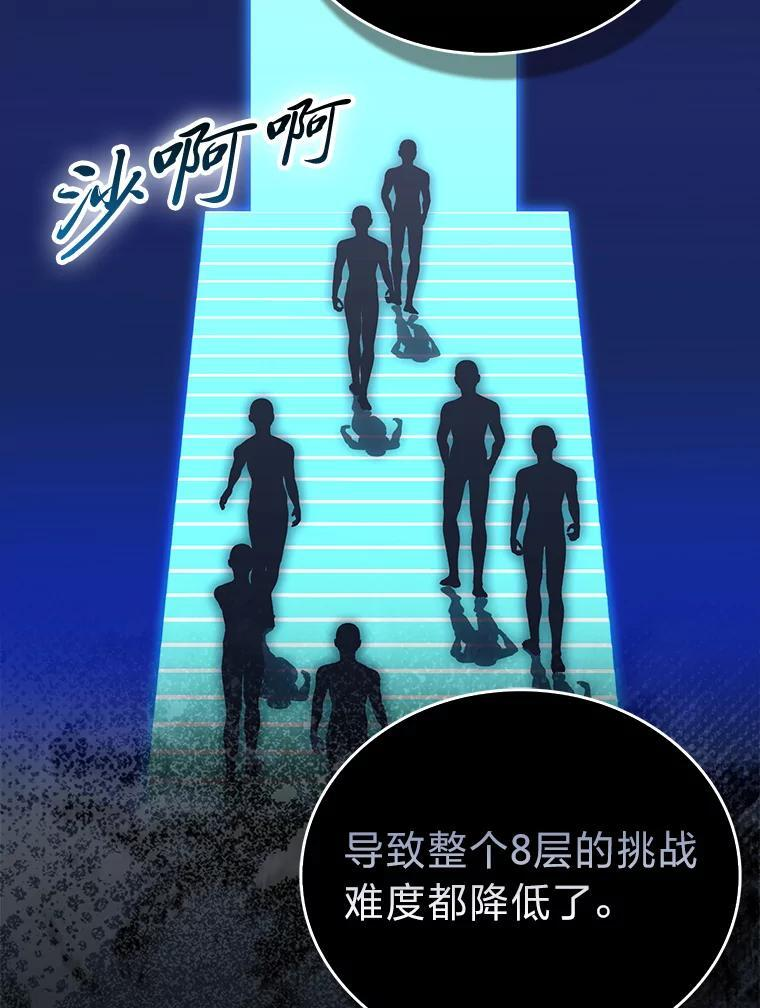 101.8层隐藏任务 第18页