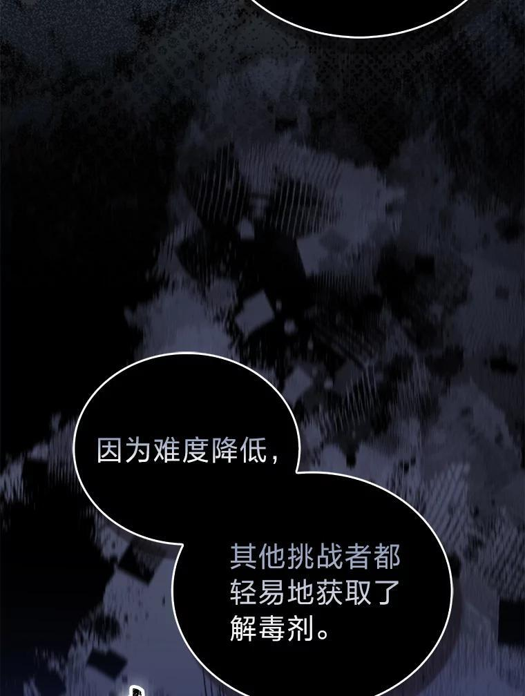 101.8层隐藏任务 第19页